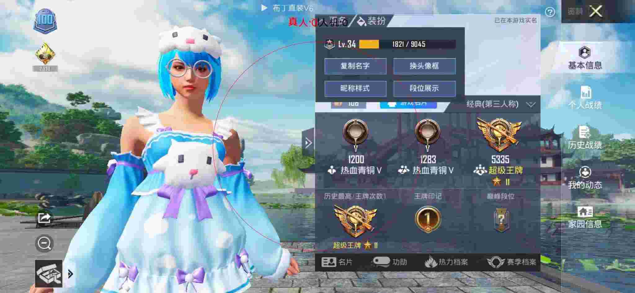 和平精英布丁直装透视 - 小羽和平精英遇到外挂对手辅助预览图